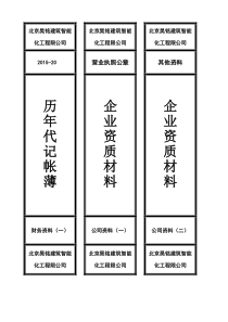 文档盒标签模版