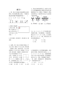 小学六年级数学拓展4