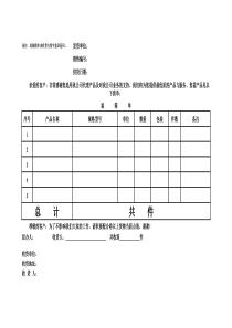 货物签收单样本