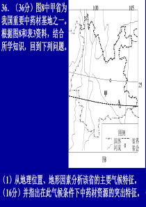 中国南方地区高考试题