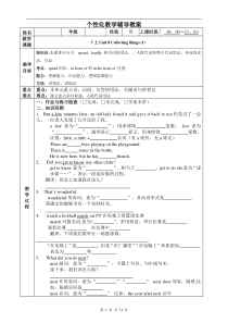 广州牛津版英语7上unit8(1)