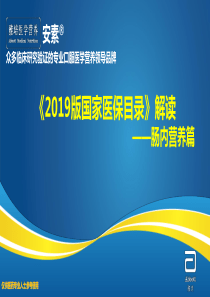 2020年医保限病种支付解读