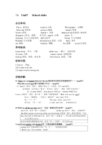 7A--Unit7-unit8最新广州、深圳沪教版牛津英语七年级上册教案七、八单元