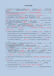 华南理工电力电子技术试题及答案