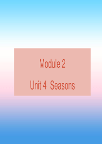 【名校】广州沈阳通用新2020秋七年级英语上册Module2Unit4Seasons课件牛津深圳版