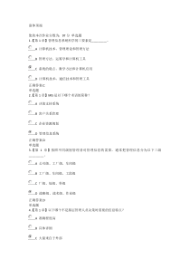 2016管理信息系统概论作业及答案