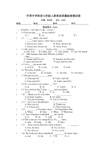 7年级英语质量抽查