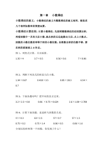 五年级数学上册同步辅导教材