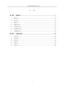 代码：火车票预订系统的设计与实现