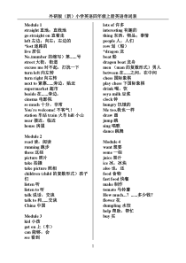 外研版(三年级起点)四年级上册英语单词表