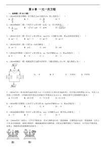 一元一次方程中考经典题-含答案