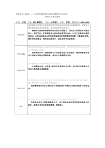 我的个人成长规划