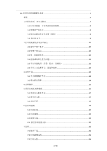 3D打印质量问题解决指南(23个常见问题解决办法)（PDF53页）