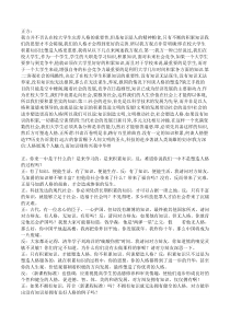 在校大学生知识积累比塑造人格更重要