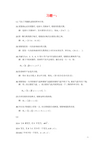 第三版详细《概率论与数理统计》课后习题答案._