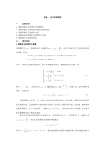 实验1信号的频谱图