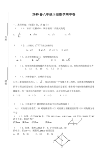 人教版-八年级下册数学期中测试卷及答案