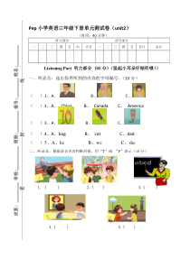 Pep小学英语三年级下册单元测试卷unit2