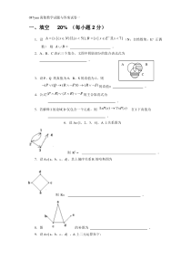 大连理工大学软件学院离散数学试题