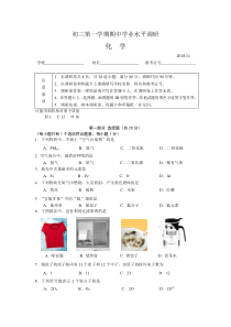 北京市海淀区2018-2019年初三第一学期期中学业水平调研化学试卷及答案