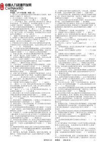 电大管理沟通考试复习题