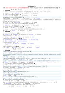 电大组织行为学网考资料已经排序