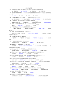 单片机原理及应用第四版林立第三章习题答案