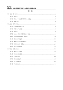 检验员培训教程系列