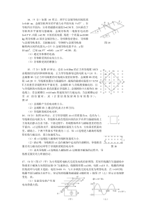 高考物理经典大题练习及答案