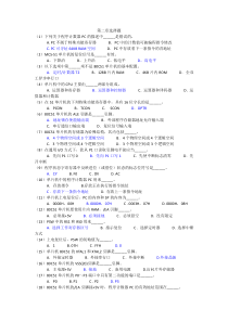 单片机原理及应用第四版林立第二章选择题答案