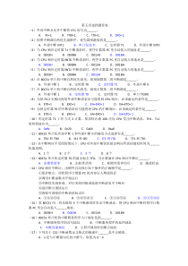 单片机原理及应用第四版林立第五章选择题答案