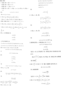 数学选修4-5课本答案