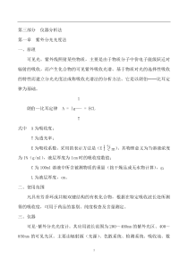 检验员培训教程系列3（DOC 24页）