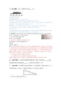 2017中考物理分类汇编1机械运动、速度