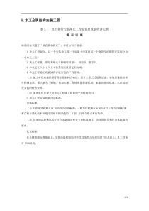 A01-火灾自动报警系统质量保证资料