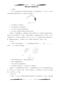 抛体运动与圆周运动