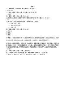 2018年重庆对口高职升学考试语文模拟题一答案