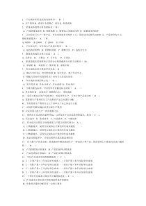 湖北汽车工业学院财管-成本管理复习(王。红版)