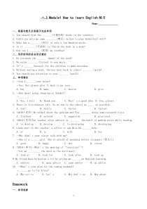 外研社八上Module1-How-to-learn-English练习