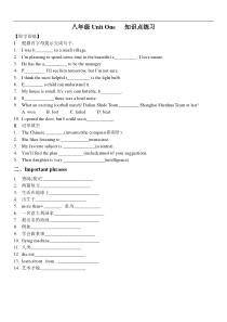 八年级上册 Unit 1 Encyclopaedias 知识点巩固练习