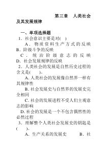 原理3章修改习题 Microsoft Word 文档(1)