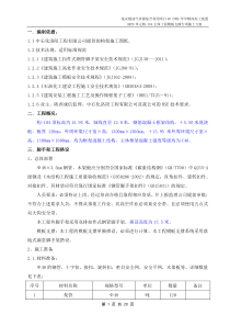 57完整版DMTO单元构架主体工程模板支撑专项施工方案