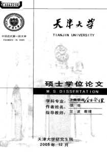 c8手机制造行业质量改进中的应用研究