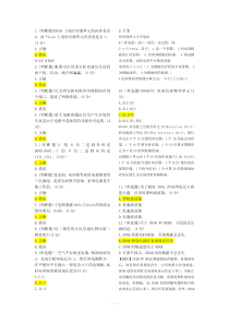 【硬件测试】华为2016校招·硬件技术工程师机考试题及答案