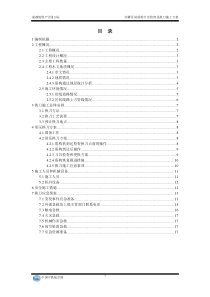 沙狮区间盾构开仓检查及换刀方案