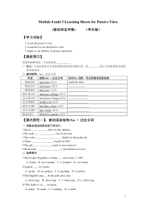 牛津版模块四第三单元的语法练习被动语态