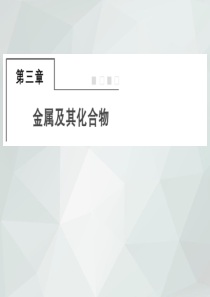 2019届一轮复习化学人教版课件：钠及其化合物