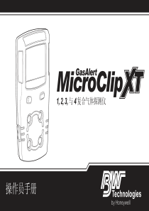 BW MC-4 新品四合一气体检测仪 简体中文说明书