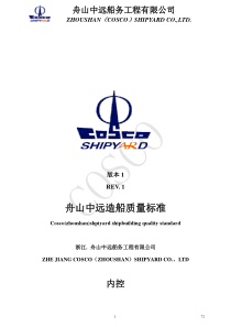 COSCO(Zhoushan)shipyardShipbuildingqualitystandard