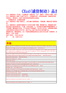 QJ007受控质量记录一览表